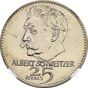 25 Riyals - Rashid Albert Schweitzer; CuNi reverse image