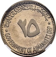 25 Riyals - Rashid Bertrand Russel; CuNi obverse image