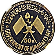 50 Riyals - Rashid Gamal Abdel Nasser obverse image