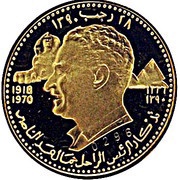 50 Riyals - Rashid Gamal Abdel Nasser, United Arab Emirates, 1970 reverse image