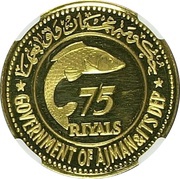 75 Riyals - Rashid Bonefish, United Arab Emirates, 1970 reverse image