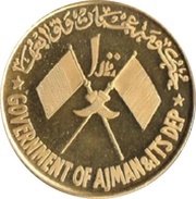 100 Riyals - Rashid Lenin obverse image