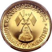 100 Riyals - Rashid Save Venice obverse image