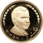 25 Riyals - Mohammed President Richard Nixon, United Arab Emirates, 1969-1970 reverse image