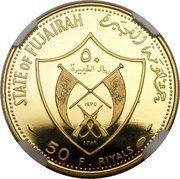 50 Riyals - Mohammed 1972 Munich Olympics obverse image