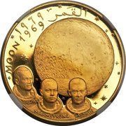 100 Riyals - Mohammed Apollo XI, United Arab Emirates, 1969 reverse image