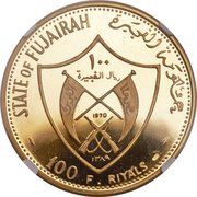 100 Riyals - Mohammed Papal Visit to Philippines obverse image