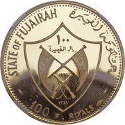 100 Riyals - Mohammed Papal Visit to Australia obverse image