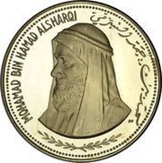 200 Riyals - Mohammed Mohamad AlSharqi, United Arab Emirates, 1969-1971 reverse image