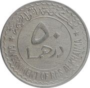 50 Dirhams - Saqr obverse image