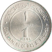 1 Riyal - Saqr obverse image