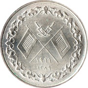 1 Riyal - Saqr reverse image