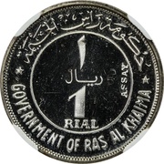 1 Riyal - Saqr Essai obverse image