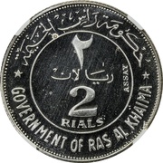 2 Riyals - Saqr Essai obverse image