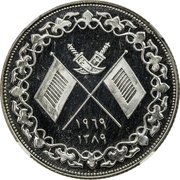 2 Riyals - Saqr Essai, United Arab Emirates, 1969 reverse image