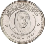2½ Riyals - Saqr obverse image