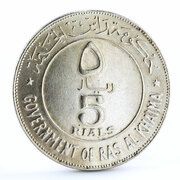 5 Riyals - Saqr obverse image