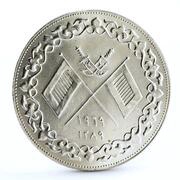 5 Riyals - Saqr, United Arab Emirates, 1969 reverse image