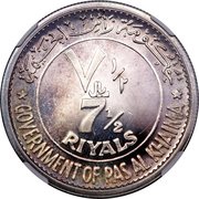 7½ Riyals - Saqr Rome obverse image