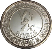 7½ Riyals - Saqr 1970 World Cup obverse image