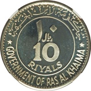 10 Riyals - Saqr Felice Gimondi obverse image