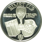 15 Riyals - Saqr 1970 World Cup, United Arab Emirates, 1970 reverse image