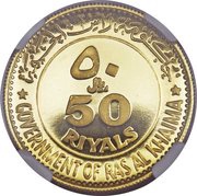 50 Riyals - Saqr Gigi Riva obverse image