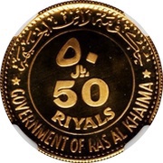 50 Riyals - Saqr Rome obverse image