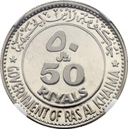 50 Riyals - Saqr Rome; Palladium obverse image