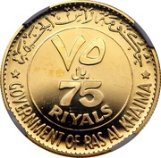 75 Riyals - Saqr Rome obverse image