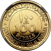 100 Riyals - Saqr Rome obverse image