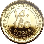 150 Riyals - Saqr 1972 Munich Olympics obverse image