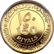 150 Riyals - Saqr Rome obverse image