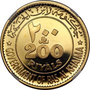 200 Riyals - Saqr Rome obverse image