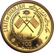 100 Riyals - Khālid III Napoleon obverse image