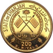 200 Riyals - Khālid III Khalid Al Qasimi obverse image