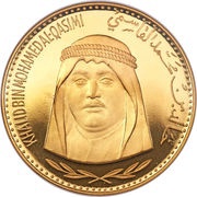 200 Riyals - Khālid III Khalid Al Qasimi, United Arab Emirates, 1970 reverse image