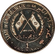 100 Dirhams / 1 Riyal - Ahmad II Old Cannon obverse image