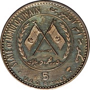 500 Dirhams / 5 Riyals - Ahmad II Arabian Gazelle obverse image