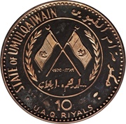 1000 Dirhams / 10 Riyals - Ahmad II Abu Simbel obverse image