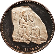 1000 Dirhams / 10 Riyals - Ahmad II Abu Simbel, United Arab Emirates, 1970 reverse image