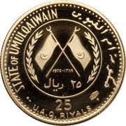 25 Riyals - Ahmad II Old Cannon obverse image