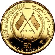 50 Riyals - Ahmad II Umm Al Qaiwain Fort obverse image