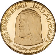 200 Riyals - Ahmad II Ahmad Al Mu'alla, United Arab Emirates, 1970 reverse image