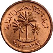 1 Fils - Zayed / Khalifa FAO; non-magnetic reverse image