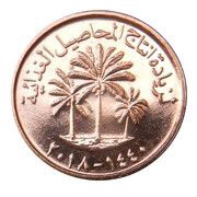1 Fils - Khalifa FAO; magnetic reverse image