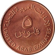 5 Fils - Zayed FAO; large type obverse image