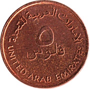 5 Fils - Zayed / Khalifa FAO; small type; non-magnetic obverse image
