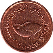 5 Fils - Zayed / Khalifa FAO; small type; non-magnetic reverse image