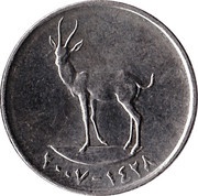 25 Fils - Zayed / Khalifa non-magnetic reverse image